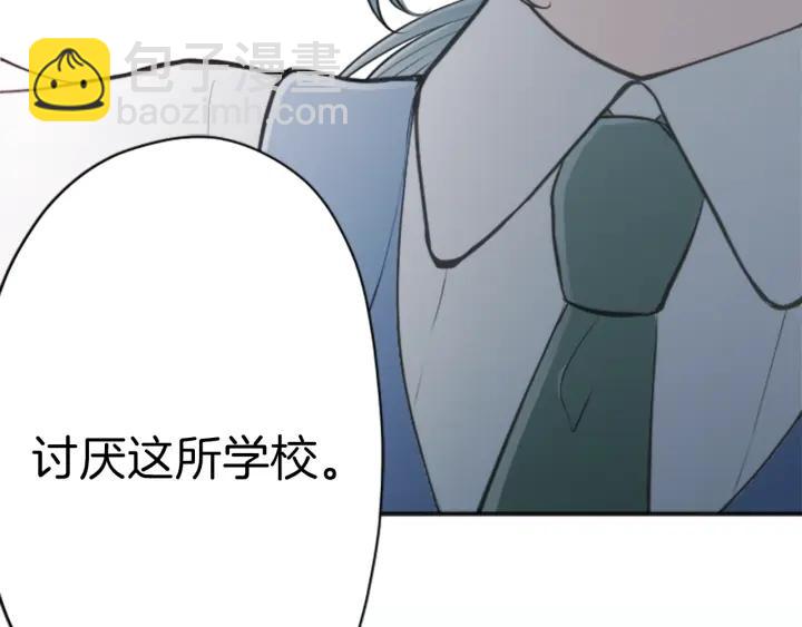 🍸公主的世界不需要王子 第125话 改变这个学校 第43页
