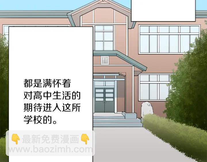 🍸公主的世界不需要王子 第125话 改变这个学校 第45页