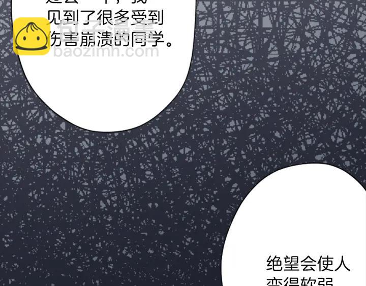 🍸公主的世界不需要王子 第125话 改变这个学校 第50页