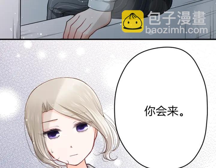 🍸公主的世界不需要王子 第125话 改变这个学校 第8页