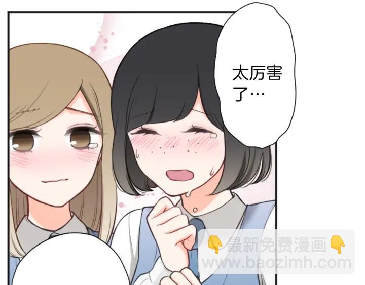 🍸公主的世界不需要王子 第127话 成功当选会长 第15页