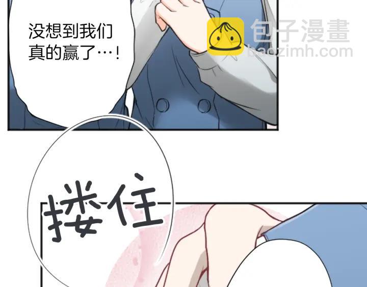 🍸公主的世界不需要王子 第127话 成功当选会长 第16页