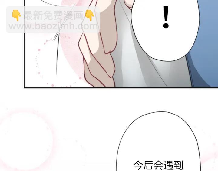 🍸公主的世界不需要王子 第127话 成功当选会长 第17页