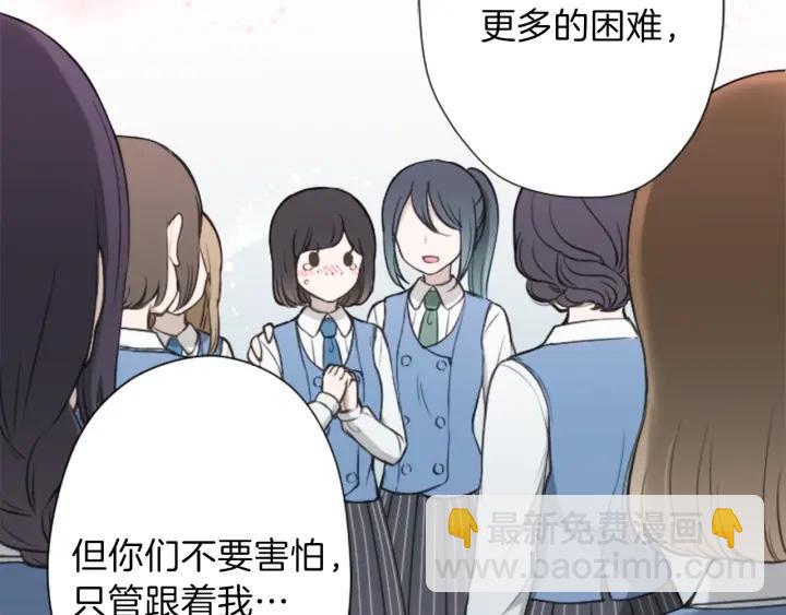 🍸公主的世界不需要王子 第127话 成功当选会长 第18页