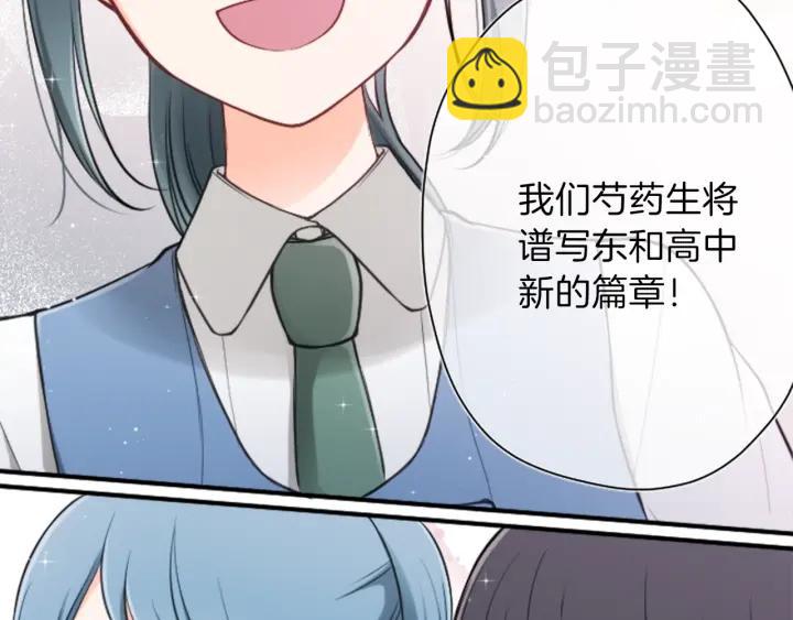 🍸公主的世界不需要王子 第127话 成功当选会长 第20页