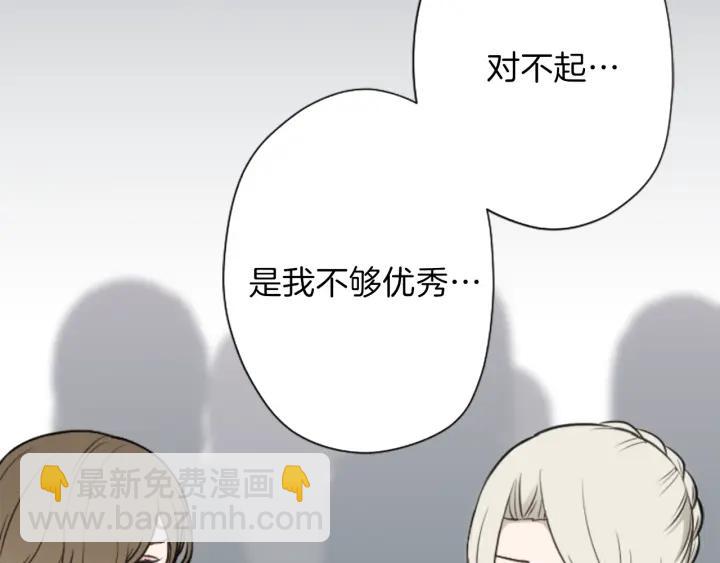 🍸公主的世界不需要王子 第127话 成功当选会长 第25页