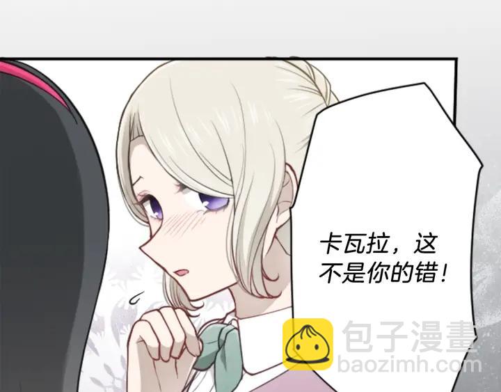 🍸公主的世界不需要王子 第127话 成功当选会长 第27页