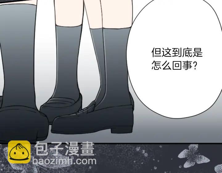 🍸公主的世界不需要王子 第127话 成功当选会长 第29页