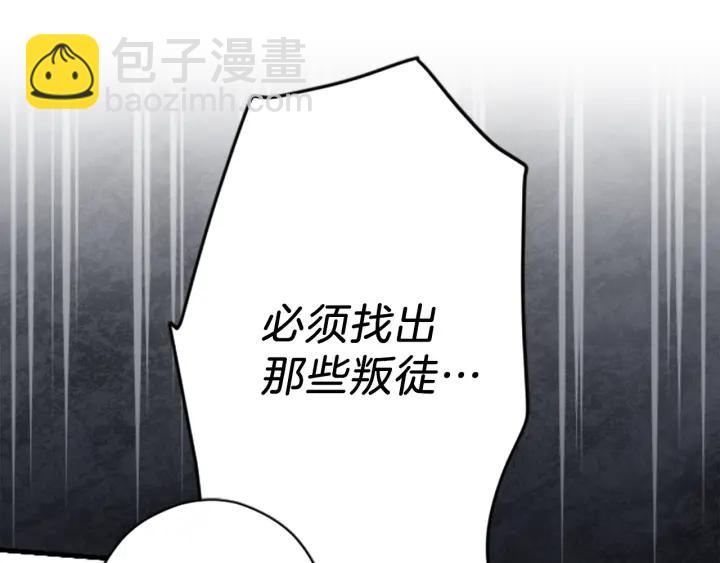 🍸公主的世界不需要王子 第127话 成功当选会长 第34页