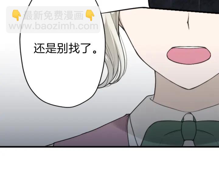 🍸公主的世界不需要王子 第127话 成功当选会长 第35页