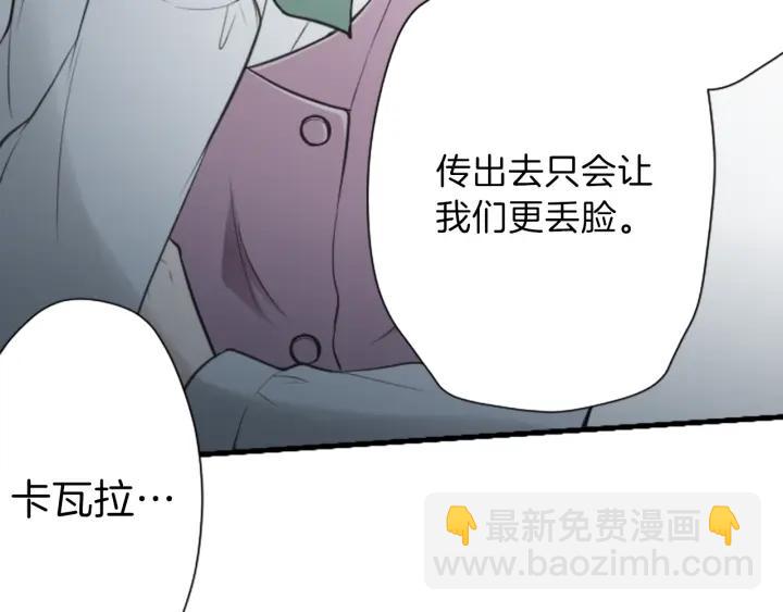 🍸公主的世界不需要王子 第127话 成功当选会长 第37页