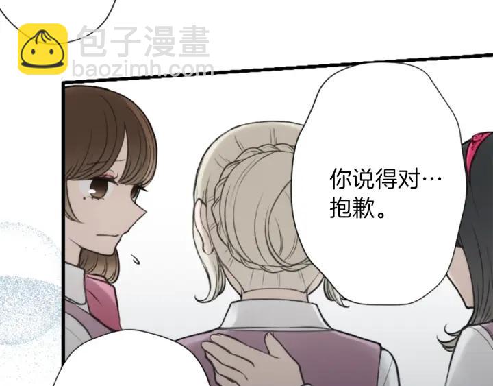 🍸公主的世界不需要王子 第127话 成功当选会长 第38页