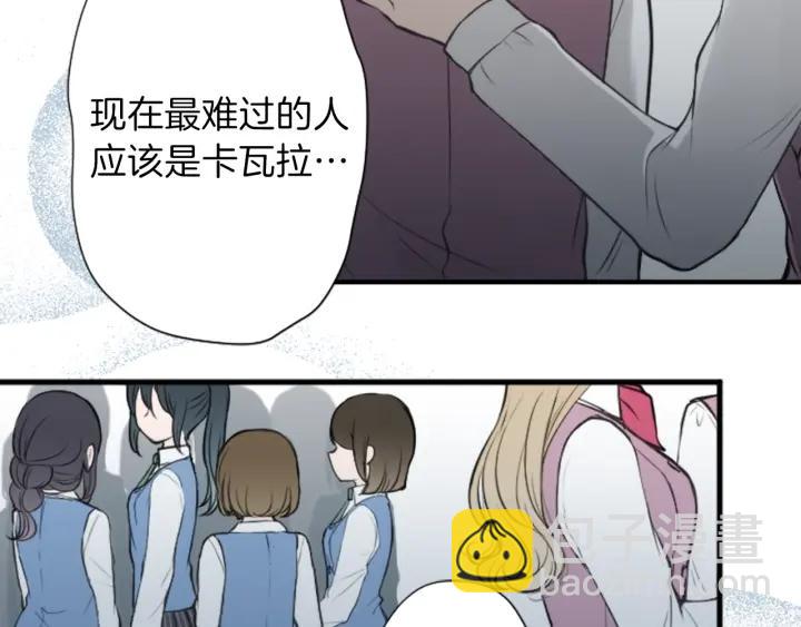 🍸公主的世界不需要王子 第127话 成功当选会长 第39页