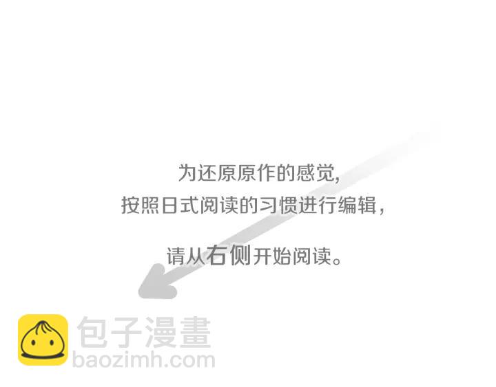 🍸公主的世界不需要王子 第127话 成功当选会长 第4页