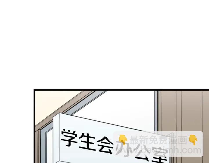 🍸公主的世界不需要王子 第127话 成功当选会长 第42页