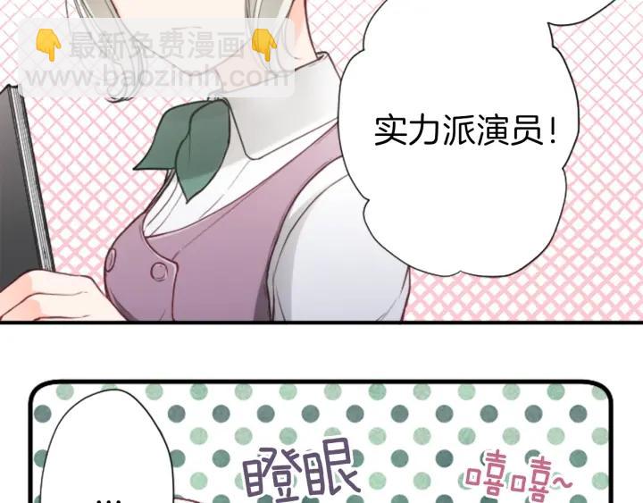 🍸公主的世界不需要王子 第127话 成功当选会长 第44页