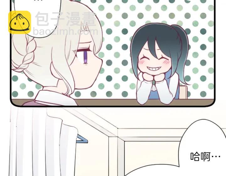 🍸公主的世界不需要王子 第127话 成功当选会长 第45页