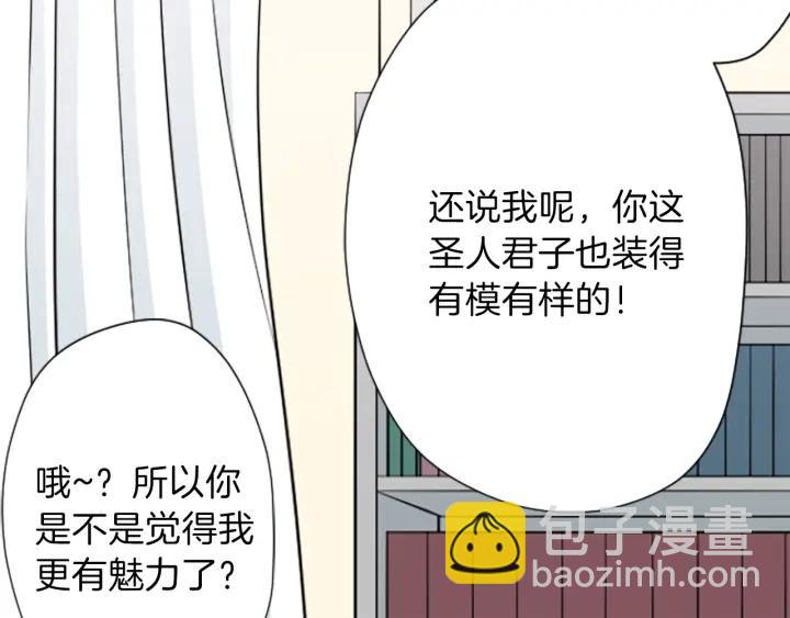 🍸公主的世界不需要王子 第127话 成功当选会长 第46页