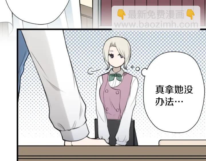 🍸公主的世界不需要王子 第127话 成功当选会长 第47页