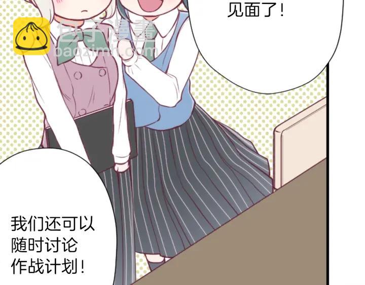 🍸公主的世界不需要王子 第127话 成功当选会长 第49页