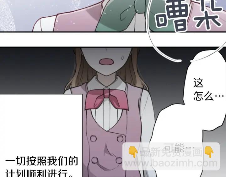 🍸公主的世界不需要王子 第127话 成功当选会长 第8页