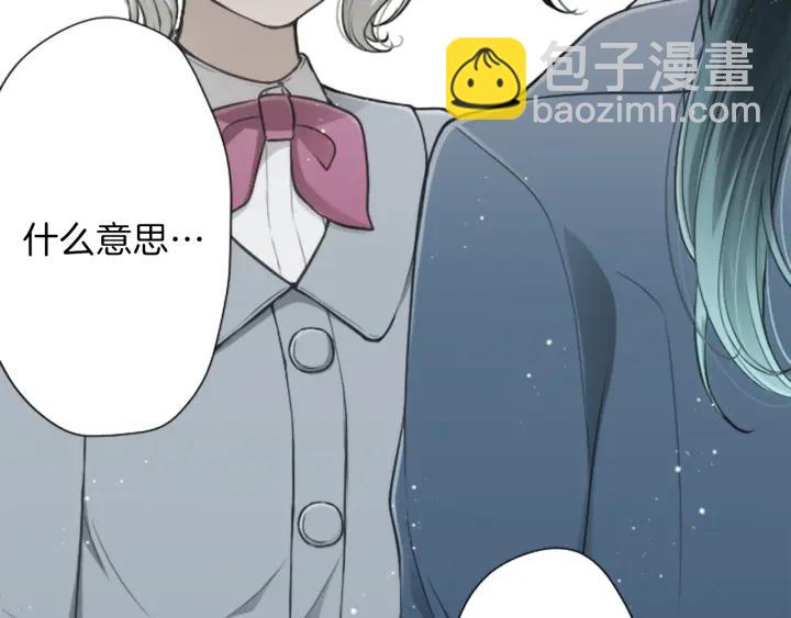 🍸公主的世界不需要王子 第129话 放弃学业？ 第11页