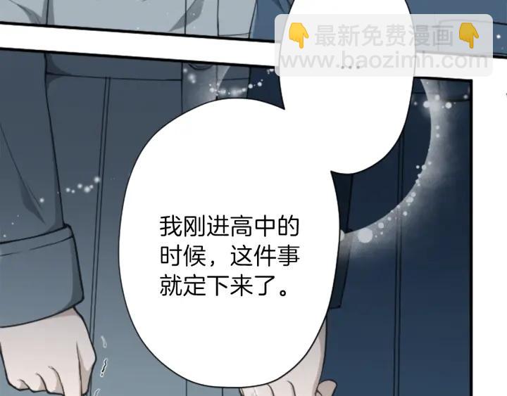 🍸公主的世界不需要王子 第129话 放弃学业？ 第12页