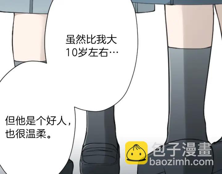 🍸公主的世界不需要王子 第129话 放弃学业？ 第14页