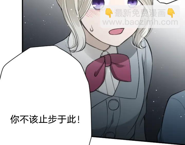 🍸公主的世界不需要王子 第129话 放弃学业？ 第17页