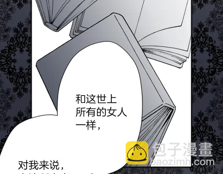 🍸公主的世界不需要王子 第129话 放弃学业？ 第21页