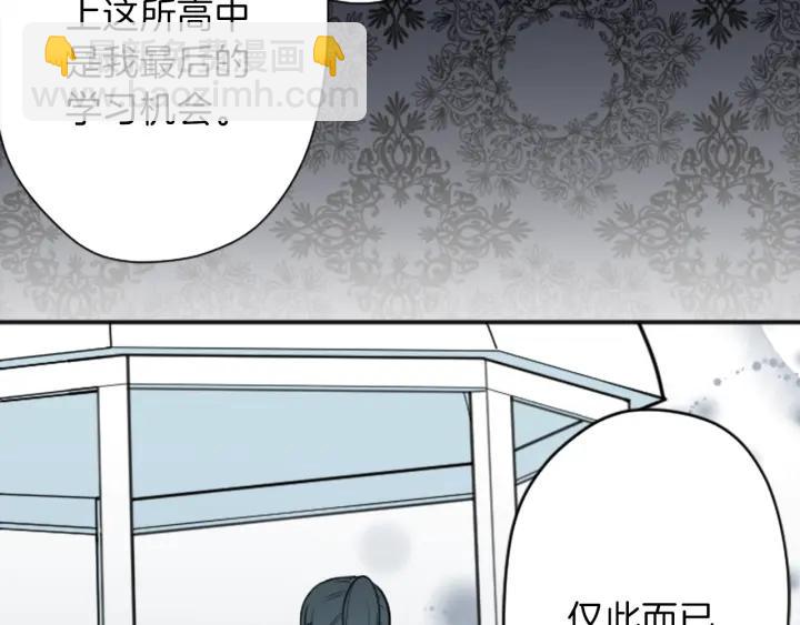 🍸公主的世界不需要王子 第129话 放弃学业？ 第22页