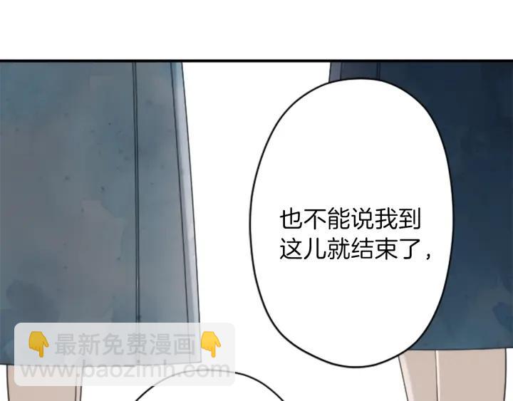 🍸公主的世界不需要王子 第129话 放弃学业？ 第24页