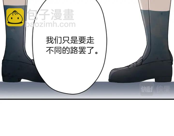 🍸公主的世界不需要王子 第129话 放弃学业？ 第25页