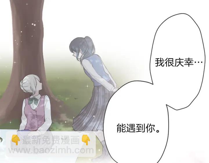 🍸公主的世界不需要王子 第129话 放弃学业？ 第28页