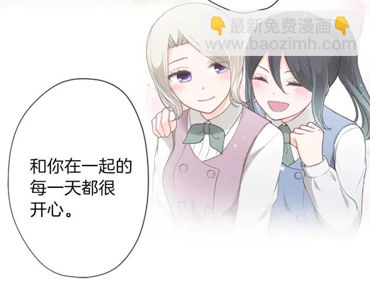 🍸公主的世界不需要王子 第129话 放弃学业？ 第29页