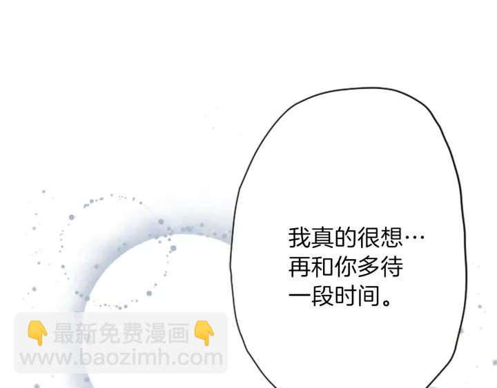 🍸公主的世界不需要王子 第129话 放弃学业？ 第31页
