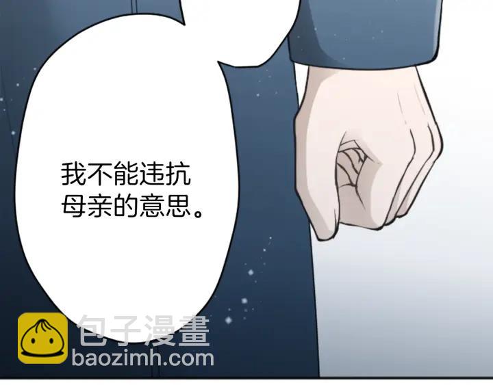 🍸公主的世界不需要王子 第129话 放弃学业？ 第33页