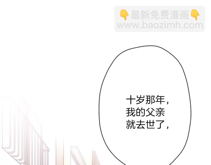🍸公主的世界不需要王子 第129话 放弃学业？ 第34页