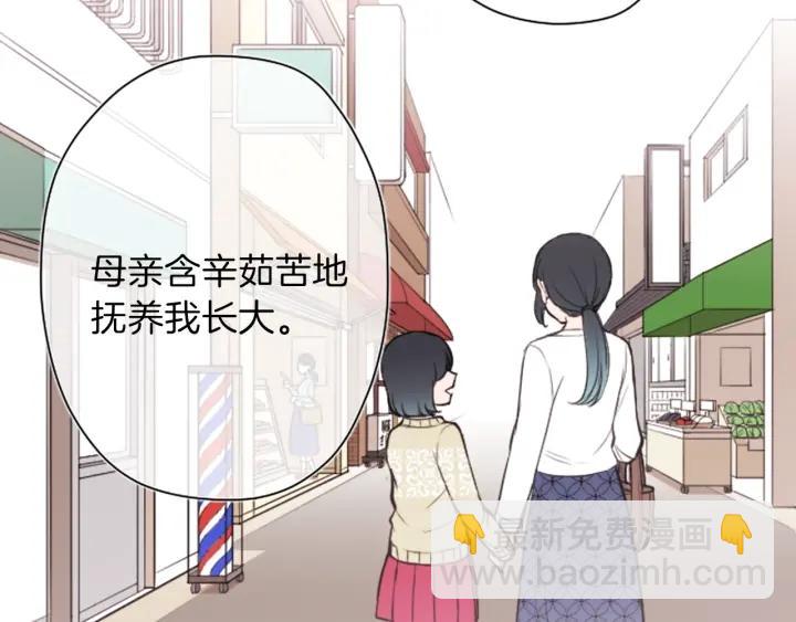 🍸公主的世界不需要王子 第129话 放弃学业？ 第35页