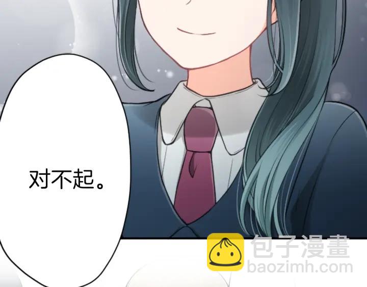 🍸公主的世界不需要王子 第129话 放弃学业？ 第37页