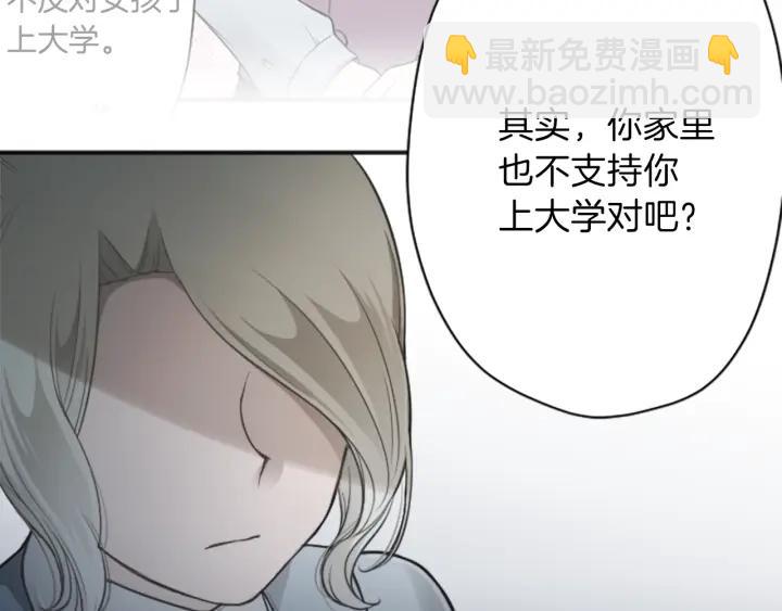 🍸公主的世界不需要王子 第129话 放弃学业？ 第39页