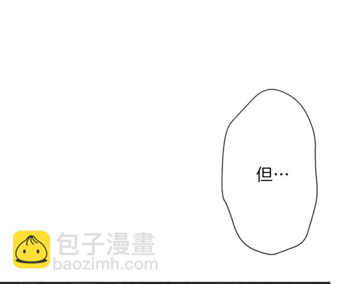 🍸公主的世界不需要王子 第129话 放弃学业？ 第41页