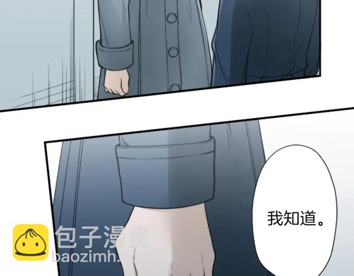 🍸公主的世界不需要王子 第129话 放弃学业？ 第43页