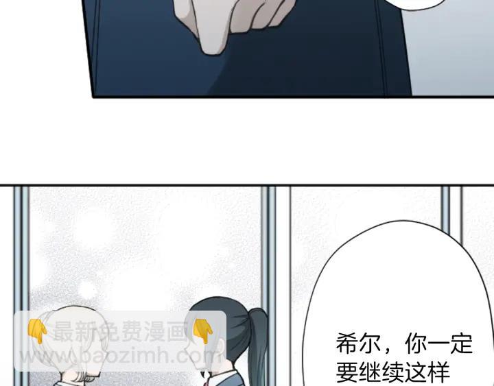 🍸公主的世界不需要王子 第129话 放弃学业？ 第44页
