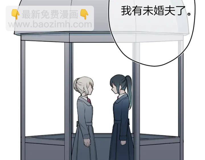 🍸公主的世界不需要王子 第129话 放弃学业？ 第8页