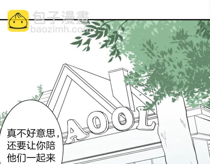 🍸公主的世界不需要王子 第13话 小英雄！ 第14页