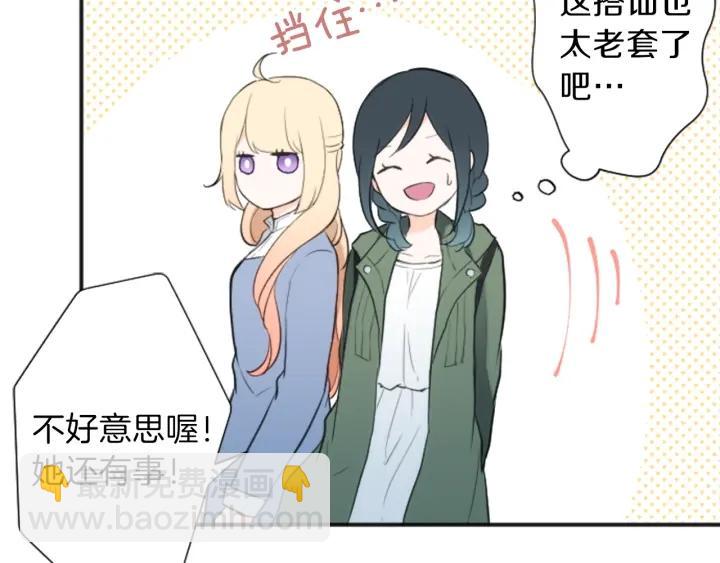 🍸公主的世界不需要王子 第13话 小英雄！ 第21页