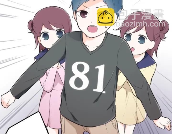 🍸公主的世界不需要王子 第13话 小英雄！ 第24页