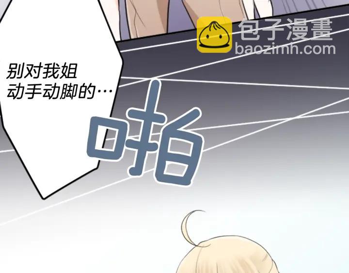 🍸公主的世界不需要王子 第13话 小英雄！ 第25页
