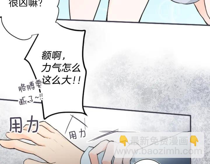 🍸公主的世界不需要王子 第13话 小英雄！ 第28页